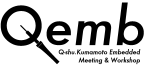 ハードウェア・組み込み系勉強会 Qemb